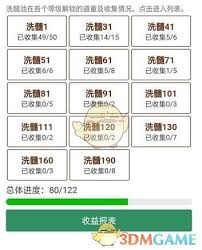 想不想修真洗髓池怎么玩