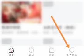 易次元如何绑定微信账号