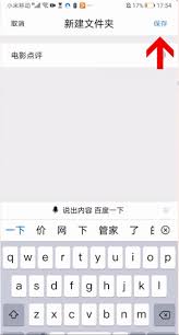QQ浏览器如何新建文件夹
