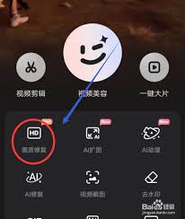 wink画质怎么修复