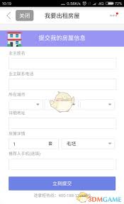 途家实名认证怎么做
