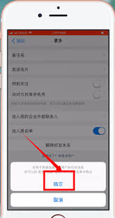 钉钉如何解除黑名单好友