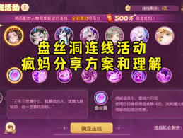大话西游3盘丝洞门派怎么玩