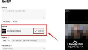 抖音网页版如何设置视频封面