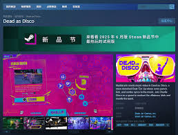 Dead as Disco在哪下载