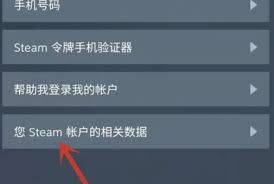 steam手机版如何注册