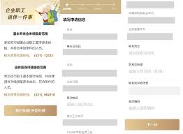 随申办市民云怎么缴学生医保费用