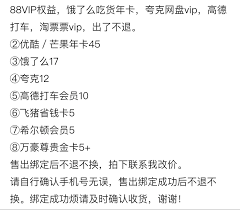 夸克网盘88vip如何进行认证教程