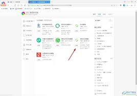 360安全浏览器如何设置网页自动刷新