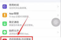 苹果充值档位频率限制怎么解除