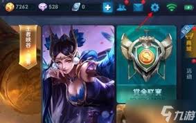 王者如何与队友交换英雄位置