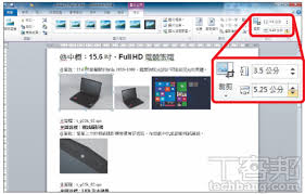 Word如何修改图片大小