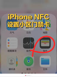 苹果nfc如何添加充电桩卡