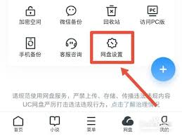 uc浏览器如何使用口令