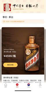 i茅台申购的茅台酒是否为真