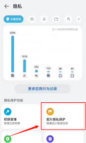 华为手机如何设置图片隐私保护