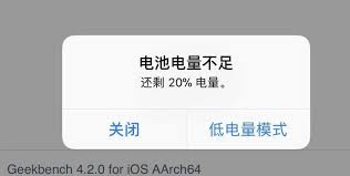 apple为什么只有低电量模式