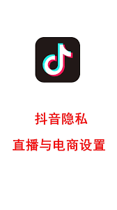 抖音商城如何删除购买过的店铺