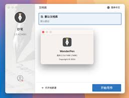WonderPen怎样删除空格