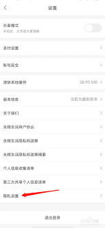 永辉生活如何扫描二维码