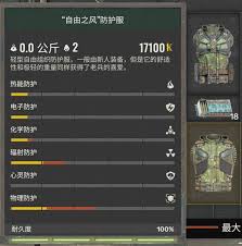 潜行者2切尔诺贝利之心沃尔霍夫防空工事宝箱密码是多少