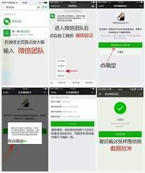 微信如何解封