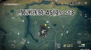 鸣潮红名怪冥渊铁骑位置攻略