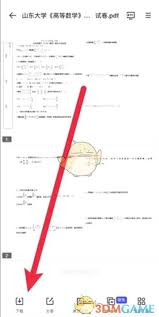 电脑夸克网盘如何进行打印