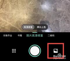 扫描全能王如何修复旧照片