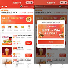 美团拼团使用教程