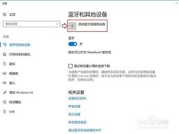 苹果鼠标如何连接Windows