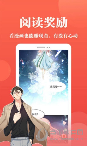 番茄漫画手机