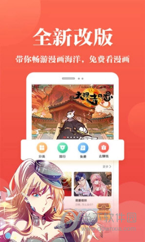 番茄漫画新版本