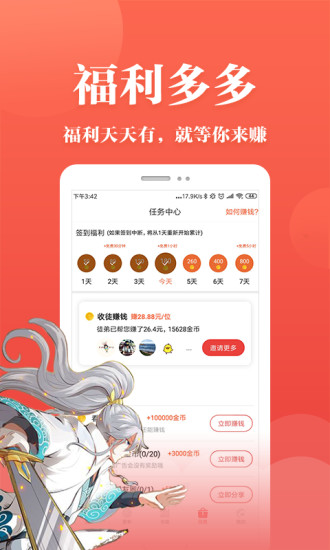 番茄漫画无广告