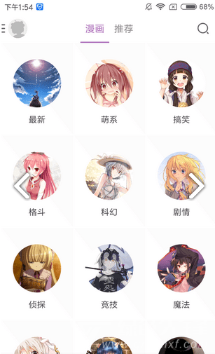 喵阅漫画手机