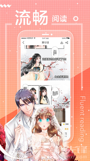 舞月漫画手机正版