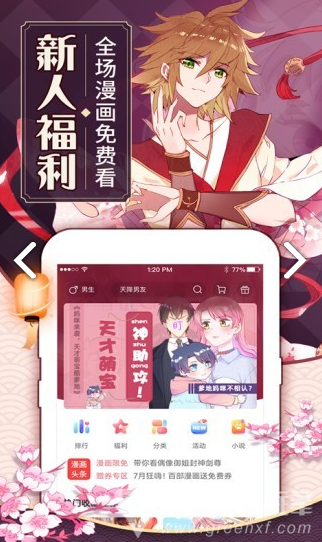 纹绣漫画官网