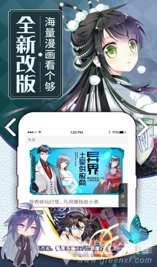 纹绣漫画无广告