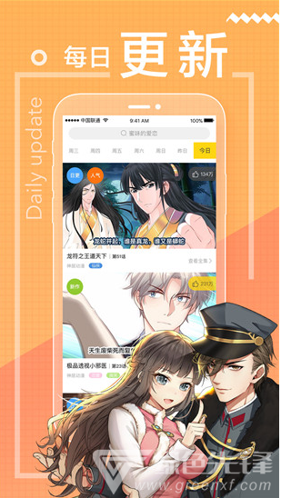 舞月漫画官网