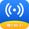 随行WiFiv1.8.8免费版