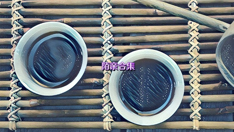 陌亲合集
