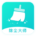 除尘大师APP