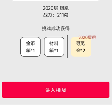 一口气通关我有无限648系统如何获取装备