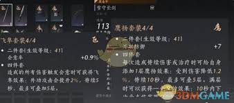 燕云十六声九剑流派怎么玩