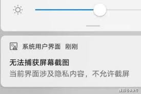 荣耀手机无法截图提示涉及隐私原因探究