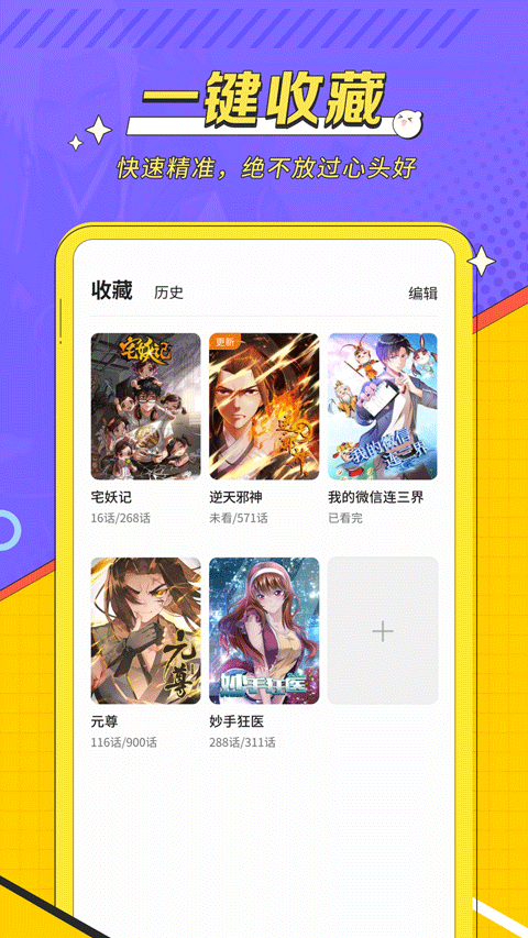 掌阅漫画无广告