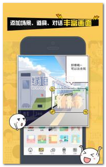 人人漫画家无广告