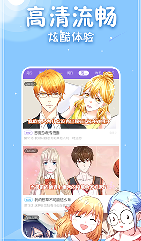 神漫画无广告