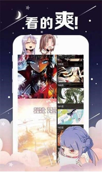 创艺漫画手机