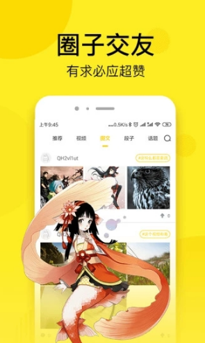 邪恶漫画手机
